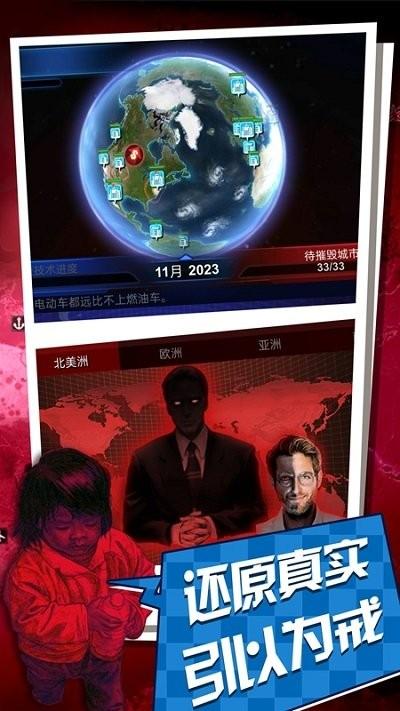 碳化战争安卓版