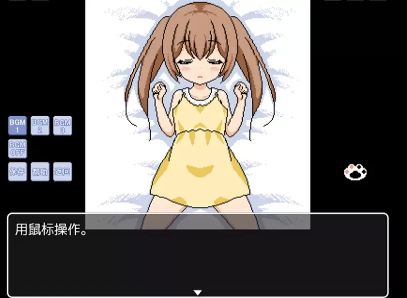 熟睡中的猫咪汉化版