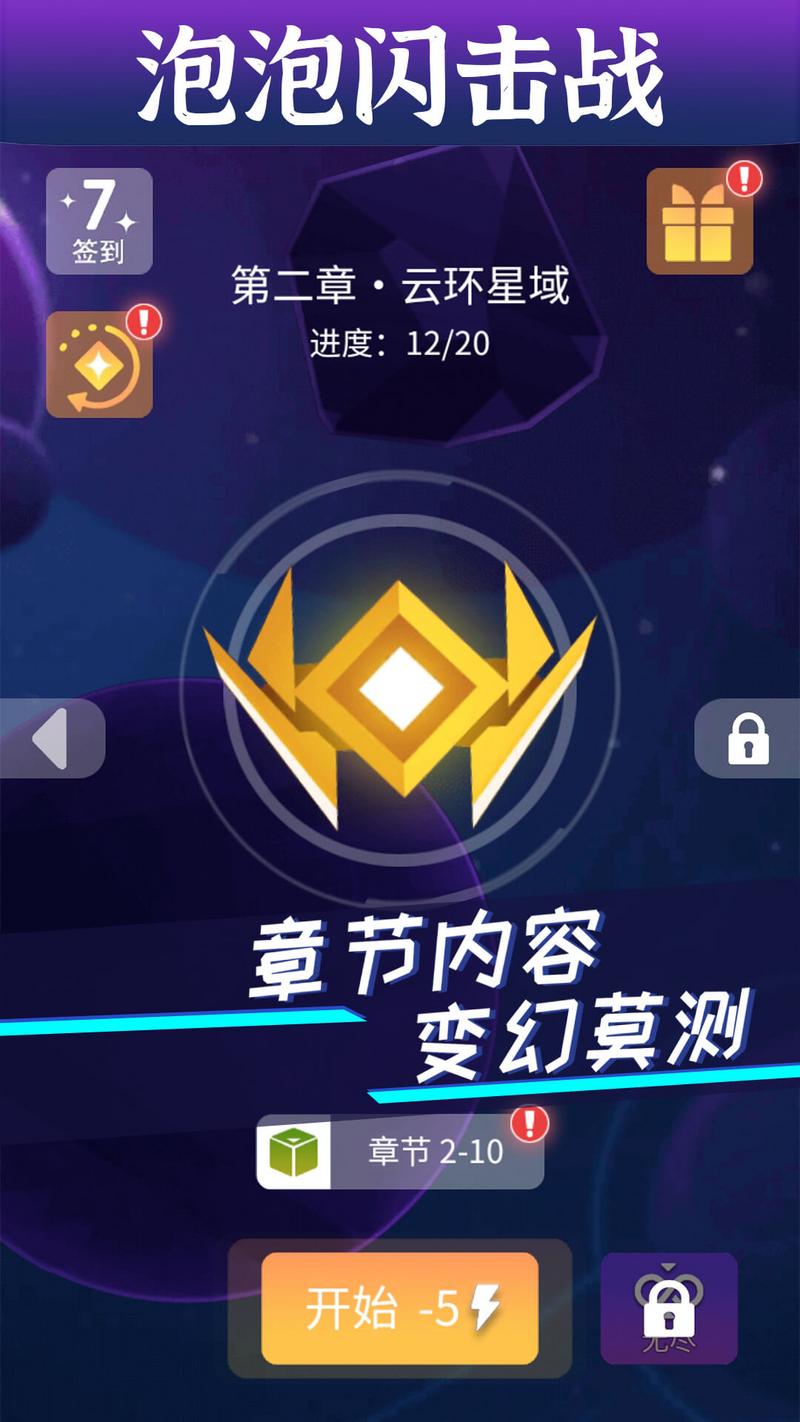 泡泡闪击战最新版