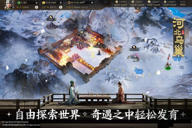 三国志战棋版正版