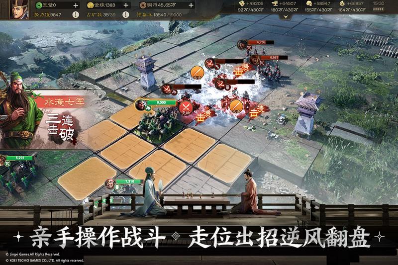 三国志战棋版正版