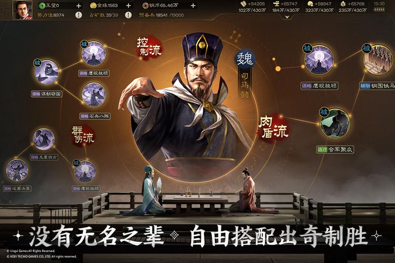 三国志战棋版正版