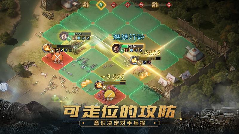 三国志战棋版手游