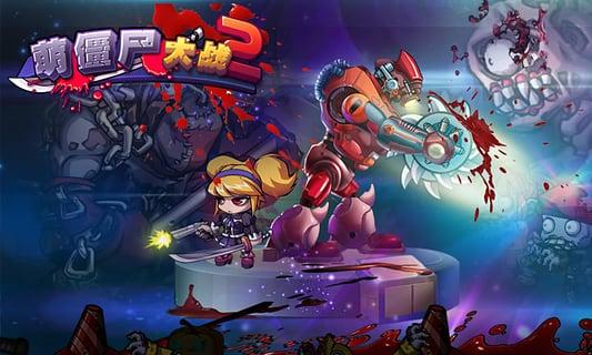 萌僵尸大战2最新2023吧