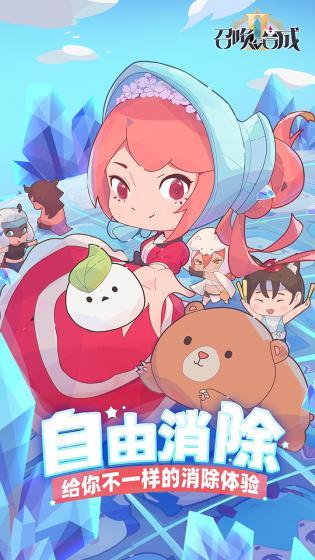 召唤与合成2最新2023