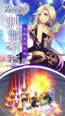 雷神战纪最新版app