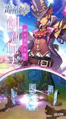 雷神战纪最新版app