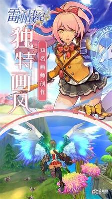 雷神战纪最新版app