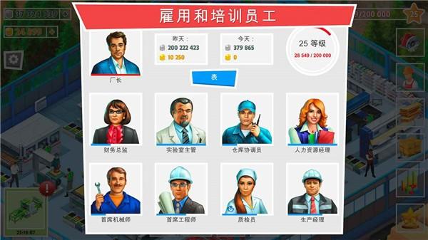 包工头模拟器游戏