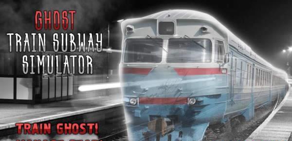 幽灵列车地铁模拟器安卓版