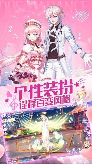 我的巨星女友游戏