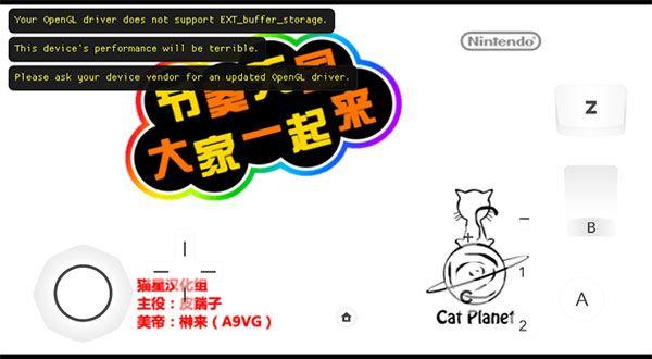 节奏天国最新版