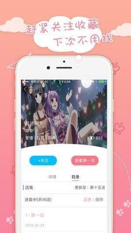 蜜桃漫画正版