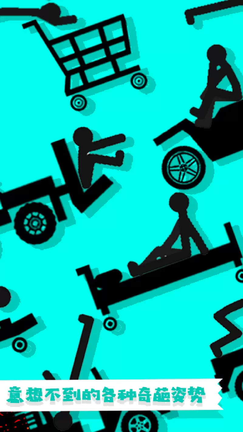 粉身碎骨游戏最新版