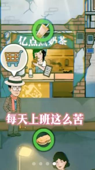 幸福美食街安装