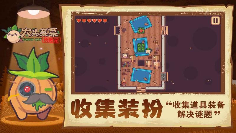 菜菜大冒险游戏