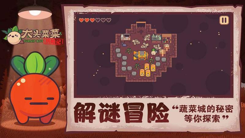 菜菜大冒险游戏