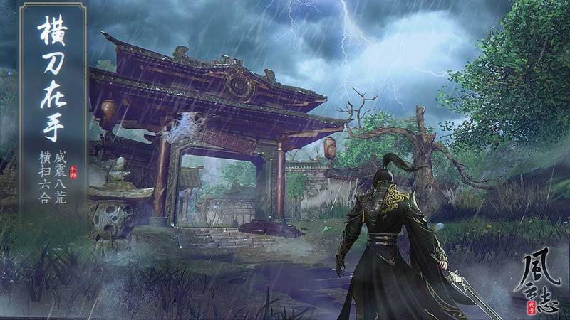 代号风云志安卓版手游