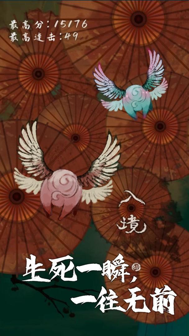 我想飞升成仙手游