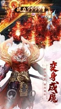 仙魔尘缘游戏