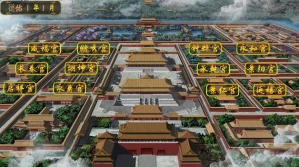 福晋之路 橙光游戏