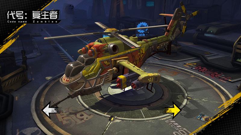 代号复生者手游