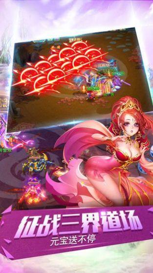 纵横修仙界游戏