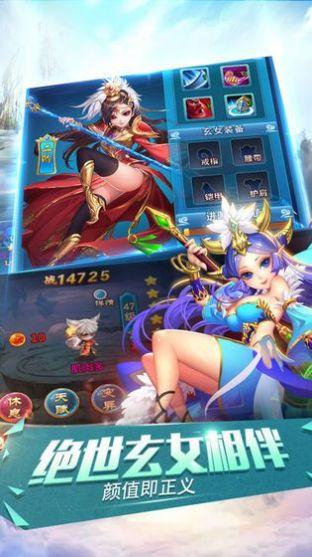 纵横修仙界游戏