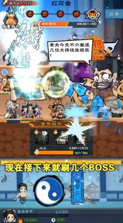 仗剑闯江湖游戏