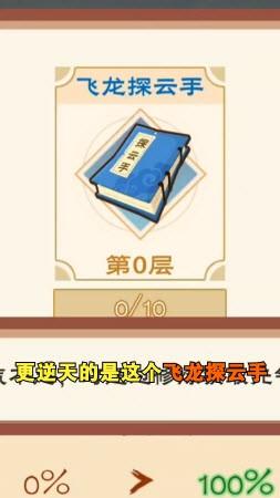 仗剑闯江湖游戏