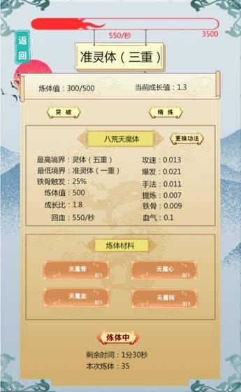 鸿蒙修仙最新版