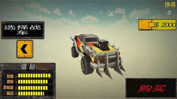 寂静之城汽车大碰撞手游