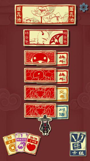 急急如律令游戏