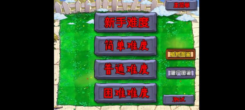 窝草模拟器手机版