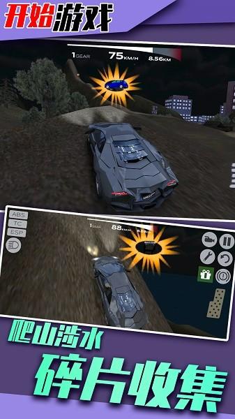 山地狂飙游戏最新版