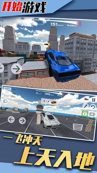 山地狂飙游戏最新版