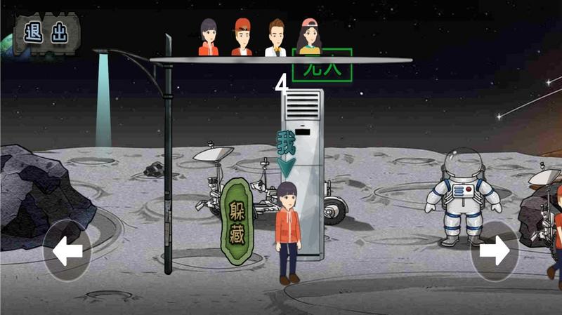 老六躲猫猫游戏