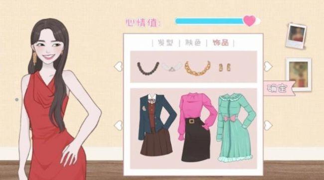 情侣换装大比拼游戏