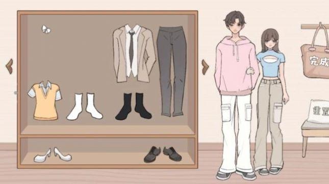 情侣换装大比拼游戏