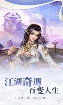 斗笠江湖手游安卓版