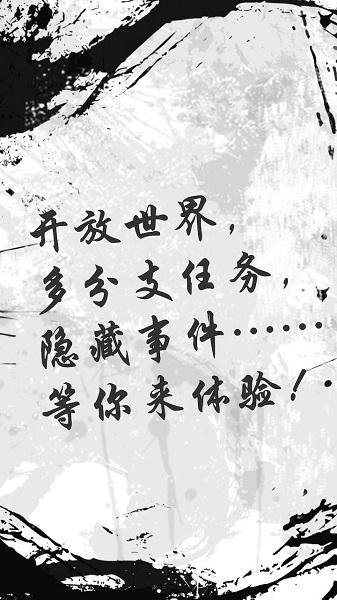 一剑平秋风手机版