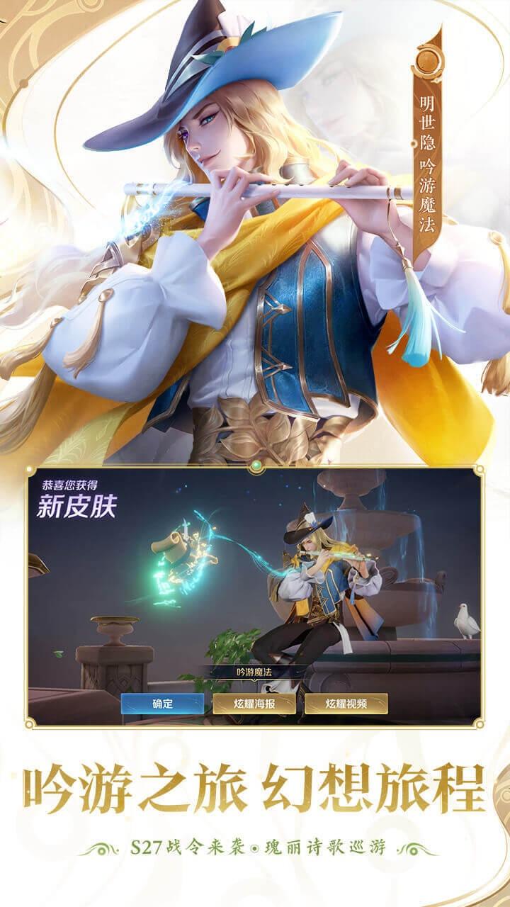 王者荣耀国际服游戏最新版