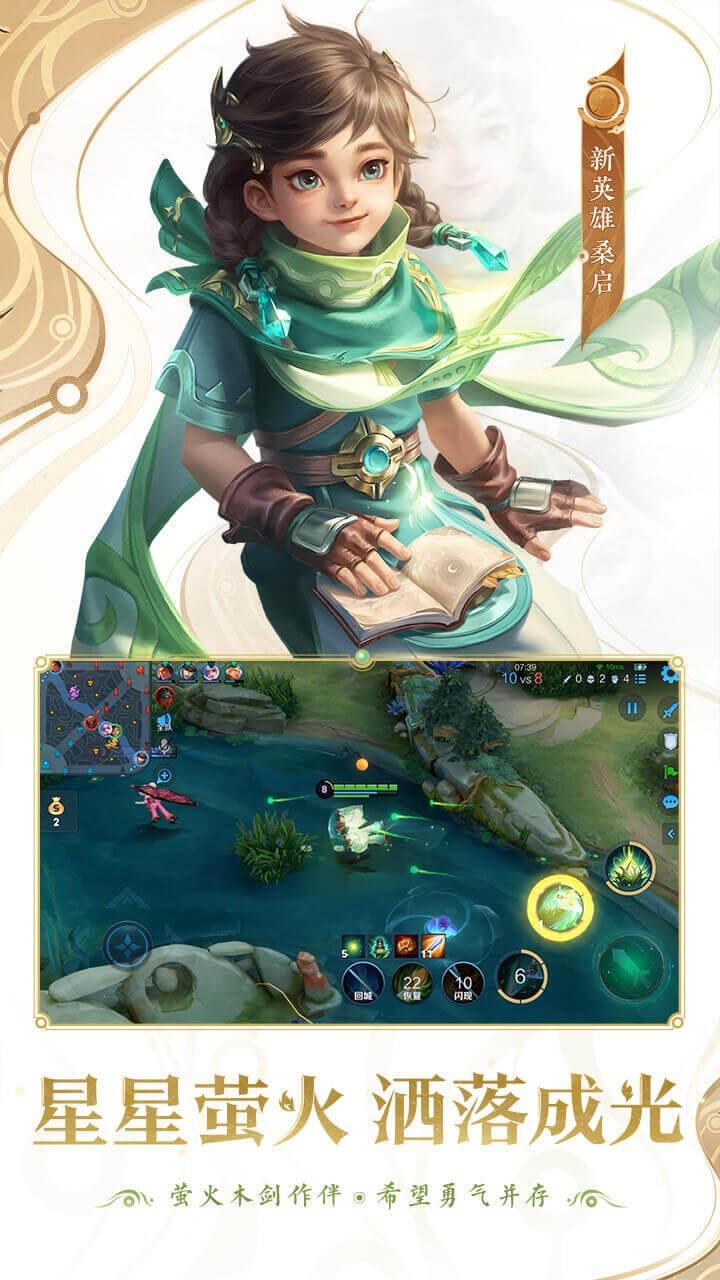 王者荣耀国际服游戏最新版