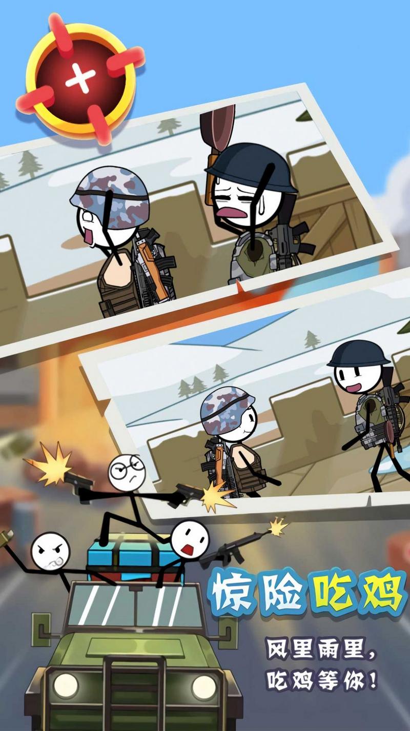 火柴人吃鸡战争手游