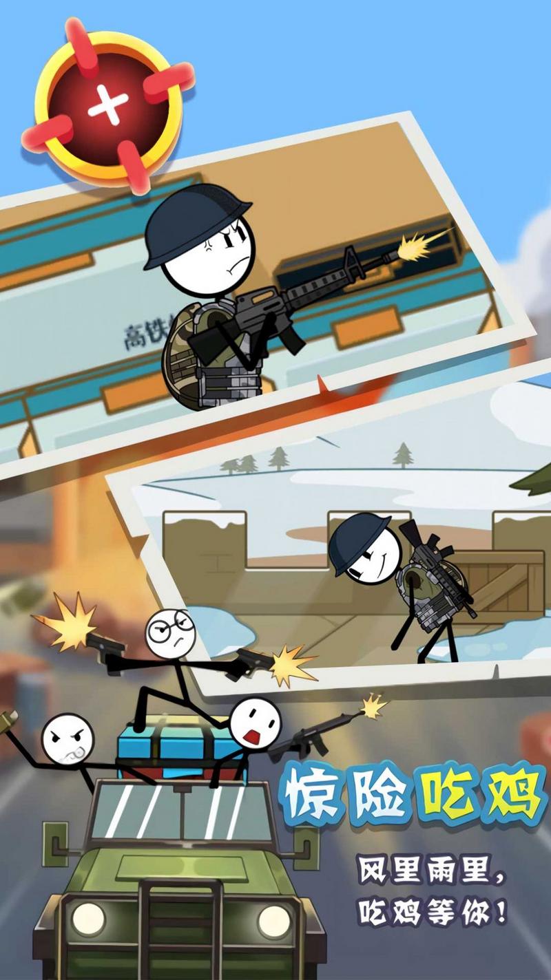 火柴人吃鸡战争手游