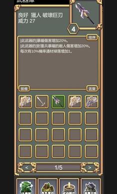 锻造武魂正版手游