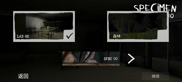 标本零游戏最新版