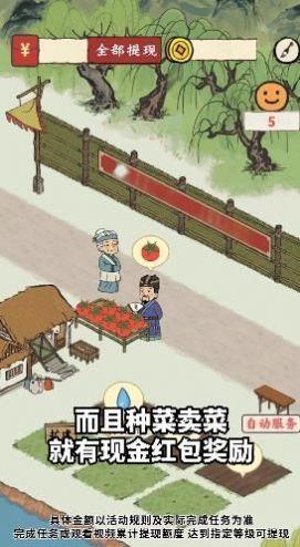 筑梦江南红包版正版