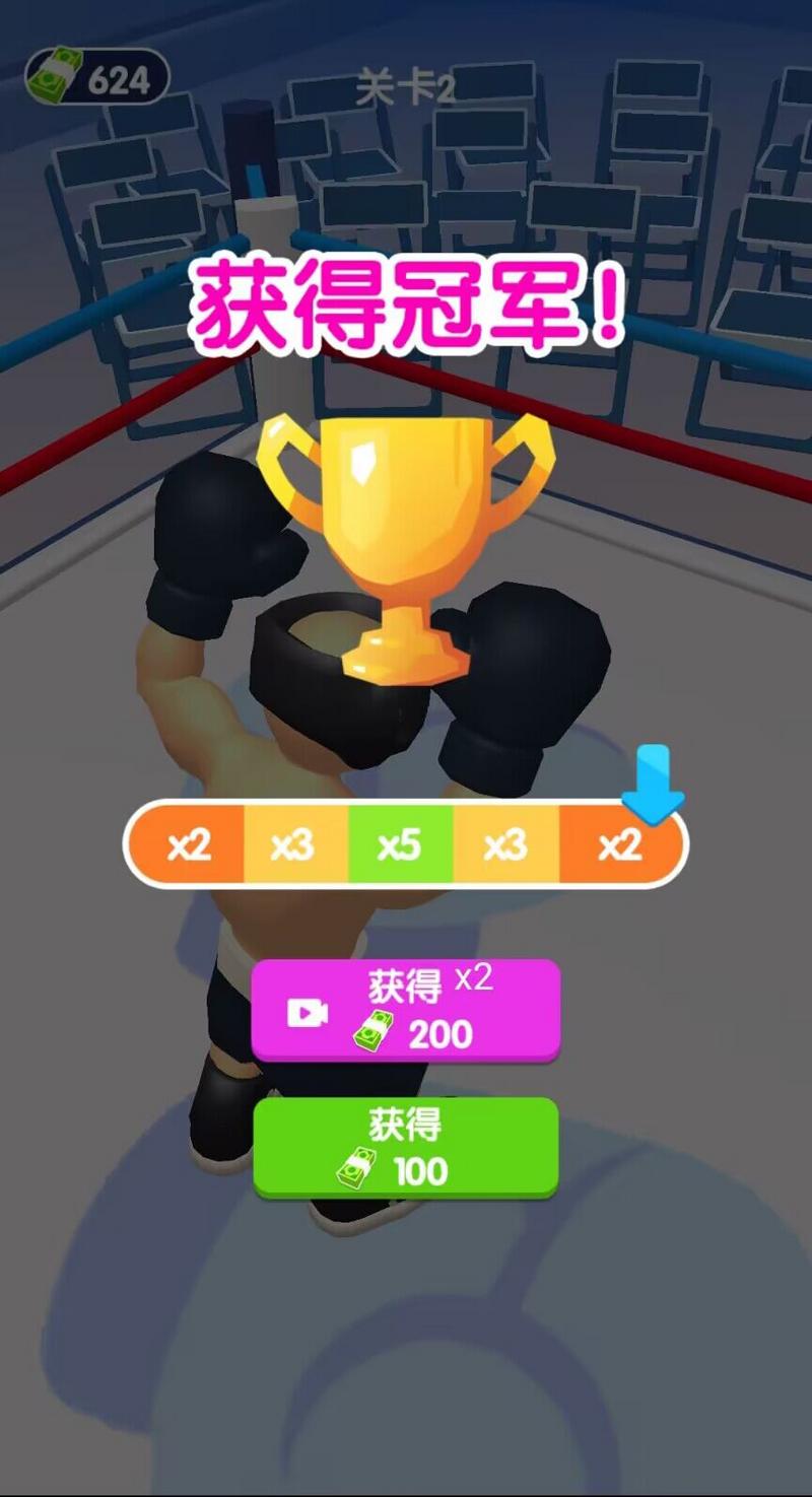 拳击冲冲冲免广告