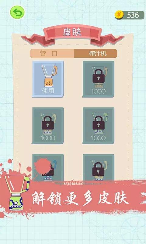 疯狂榨果汁手游